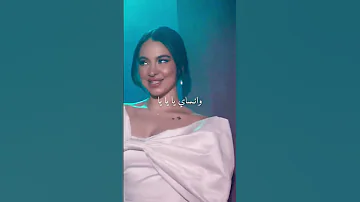 خطيه فؤاد جنيد بيسان سماعيل 