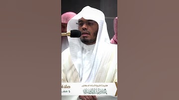 #تلاوة_خاشعة من الشيخ #ياسر_الدوسري #قرآن #viralvideo #fyp