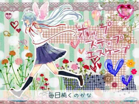 【Miku】ホップステップエスケープ【オリジナル】