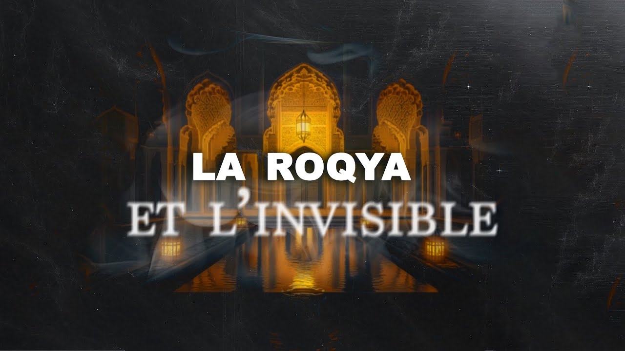 La Roqya et l'invisible [partie 1]