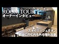 【オーナーインタビュー】カッコいい…だけではない収納 動線 使い勝手も最高な家/小林住宅