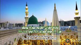 Surah Yusuf Juzuk 13 Muka Surat 248 Ayat 104-111