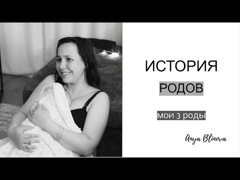 МОЯ ИСТОРИЯ РОДОВ | третьи роды