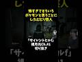 【話題の #サイレントヒルf 】そういうポケモンと思うことにしたビビリ芸人【SILENTHILL f】※ネタバレあり #shorts #short #ゲーム実況 #silenthill #加藤小夏