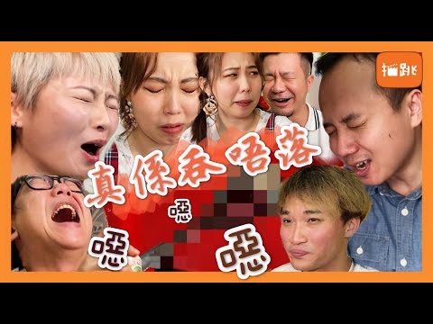 【拍住試】行山必備Energy Gel原來係咁嘅味😥😫🤢
