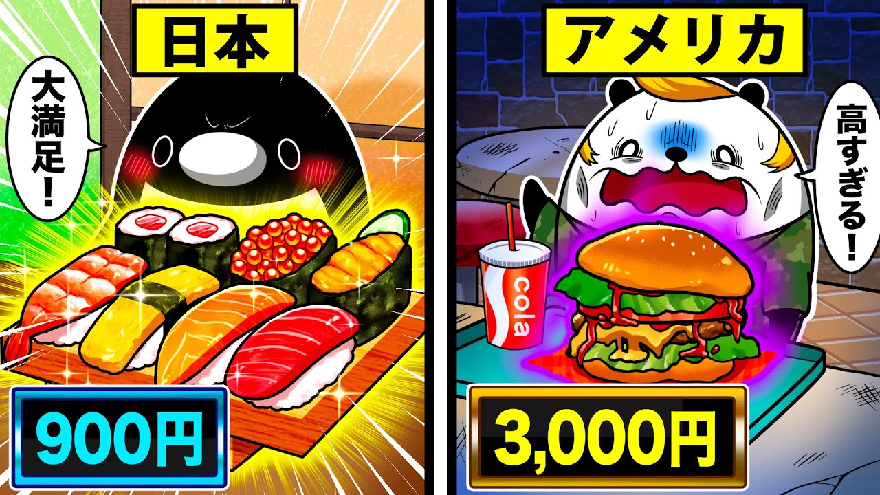 【日本はオワコン?!】アメリカの若者が日本に憧れる衝撃の理由とは【アニメ】