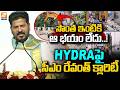 HYDRA: సొంత ఇంటికి ఆ భయం లేదు..! | CM Revanth Reddy's HYDRA Clarification | Politent News