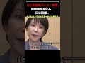 【日米同盟、ICC最大の拠出国・日本】ICC赤根所長への「制裁」...みんなはどう立ち回るべきだと思う？