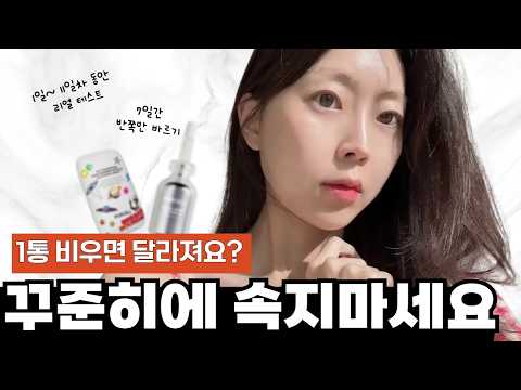 🔥화장품 1통🔥다 써도 똑같길래... 안믿었어요😭퍼셀 픽셀바이옴 유산균 원액ㅣ초유 미스트