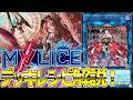 【#遊戯王】新規追加で超強化!またもや環境デッキに!?『マリス』徹底解説&デッキレシピ!!【#デュエダン】【#遊戯王】