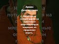 Армен Джигарханян. #знаменитость #цитаты #киноактеры #famous #факты #арменджигарханян #джигарханян