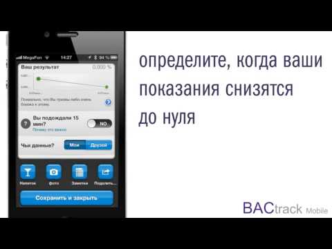 BAC track Алкотестер для смартфонов