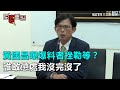 國安深喉嚨！爆料者挫勒等？黃國昌：誰敢懲處我沒完沒了｜三立新聞網SETN.com