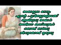   motivational story malayalam l story motive malayalam