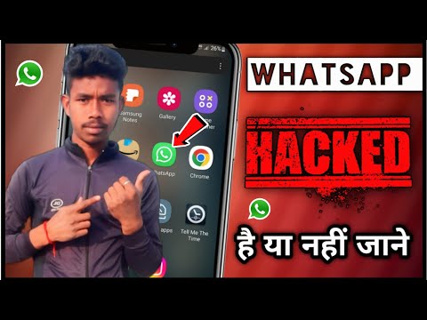 whatsapp hack hai ya nahi kaise jane || whatsapp hack || whatsapp hack hai kaise pata kare