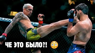 ЧАРЛЬЗ ОЛИВЕЙРА ПРОТИВ БЕНЕИЛА ДАРИУША! Обзор UFC 289 от Яниса, Нуньес - Алдана тоже тут