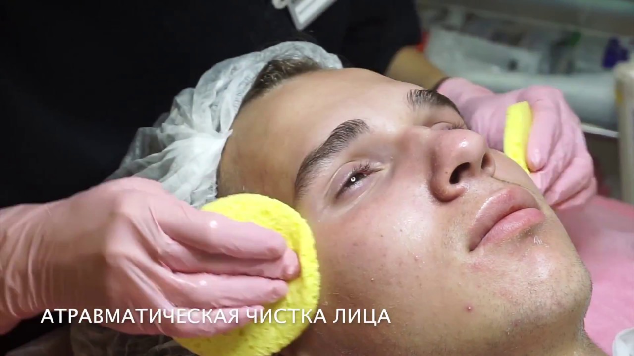 Атравматическая чистка лица