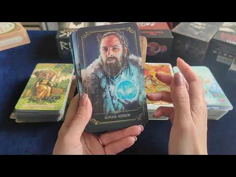 СВЕТЛЫЕ, ТЕМНЫЕ И НЕЙТРАЛЬНЫЕ КОЛОДЫ ТАРО - YouTube