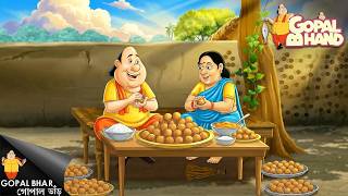 Gopal's Wife Makes Lots Of Narus For The King | Gopal Bhar | গোপালভাঁড়