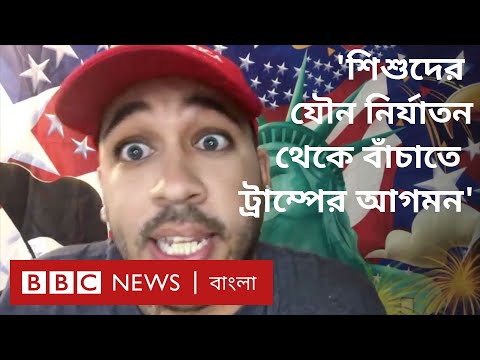 ভিডিও: কিম কারদাশিয়ান আত্মবিশ্বাসী যে তাঁর মেয়ে আমেরিকার পক্ষে ডোনাল্ড ট্রাম্পের চেয়ে আরও ভাল রাষ্ট্রপতি হবেন