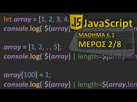 Βίντεο: Πώς μετράτε το μέγεθος ενός πίνακα στην Java;