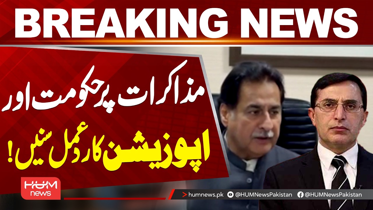 Govt-PTI Talks End in Deadlock | Government & Opposition React to Negotiations | Hum News