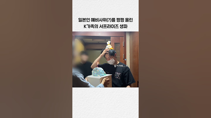 K가족의 깜짝 생파에 오열한 일본인 남친