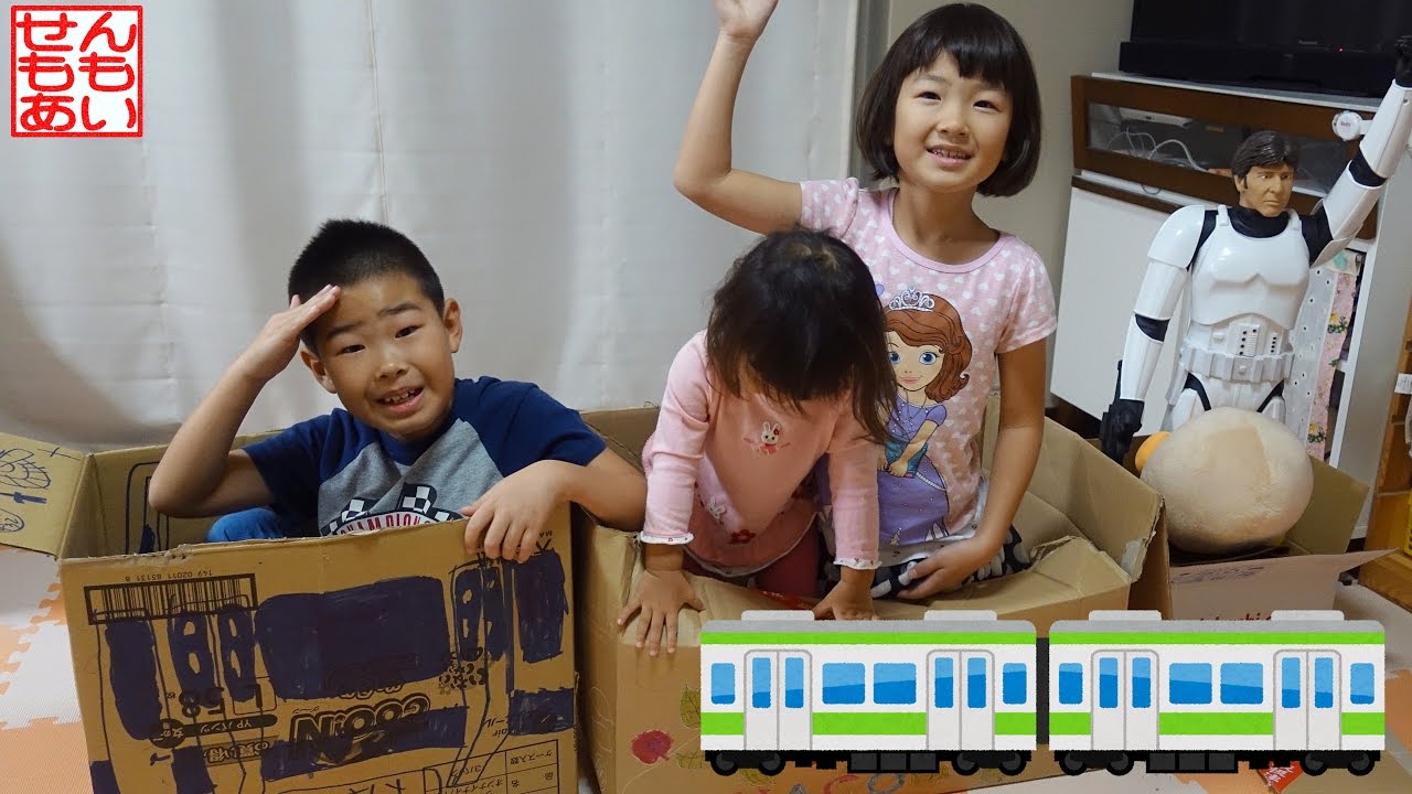 We Played Trains! - YouTube