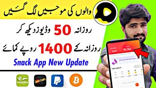 Snack Video App New Update | Earn Money Online From Snack Video App By Watching Videos | Asad Online