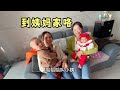 宝妈带孩子和阿婆舅舅一起去给姨妈庆生，俊俊辉辉一下车就玩开了