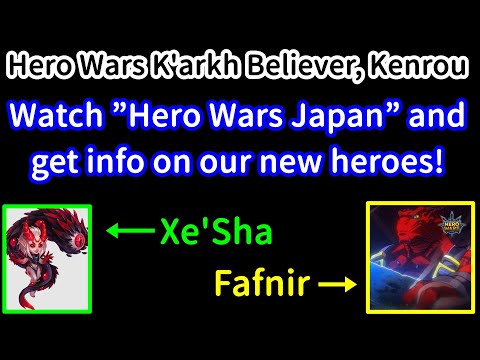 Watch Hero Wars Japan and get info on our new heroes! | Hero Wars