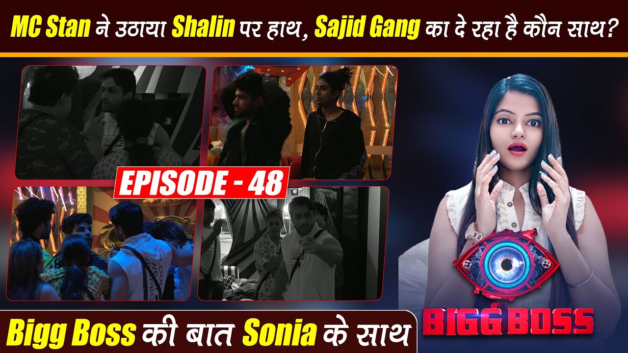 Bigg Boss 16 Episode 48:BB ke ghar phir hua voilence, Ghar se elimination karke BB lenge bada kadam?