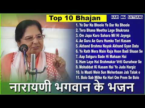 Bhagwanji Satsang               Top 10 Bhajan       Part 3
