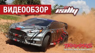 Traxxas Rally 1/10. Обзор радиоуправляемой машины от Hobbycenter.ru