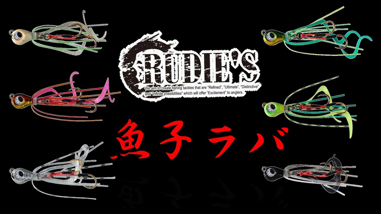 SLTスーパーライトタイラバ＂魚子ラバ＂爆誕！！堤防に居る魚ほぼ釣れ