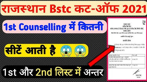 Bstc Cut-off 2021 | Bstc 1st Cut off list 2021