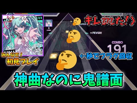 【プロセカ】どうして神曲には難しい譜面が添えられるんだ！「未完成讃歌」をみんなで初見プレイ！