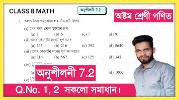 Class 8 Math Exercise 7.2 Q.No. 1, 2 All Solution Assam // Class 8 Maths Chapter 7 // অনুশীলনী 7.2