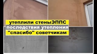 видео Экструдированный пенополистирол для утепления строительных конструкций