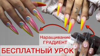 NAIL ENHANCEMENT | FREE LESSON | GEL TIPS | GRADIENT #alena_lavrentieva #nails #nails