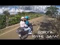 Путешествие на байке из Муйне до Далата | VIETNAM TRIP
