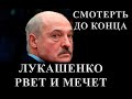Лукашенко МЕНЯЕТ БЕЛАРУСЬ - ПОЛНАЯ СМЕНА ПРАВИТЕЛЬСТВА