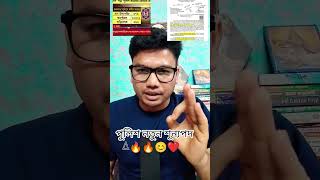Kolkata Police Vacancy HUGE Update! 10401 Constables, SIs, & Drivers needed. details explained.