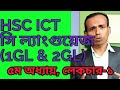 C-Progaming for HSC Lecture-1