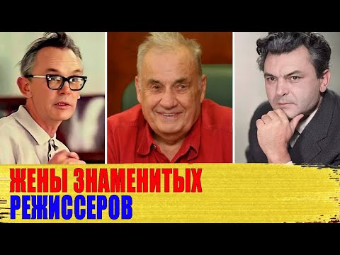 Как ВЫГЛЯДЯТ супруги ЛЕГЕНДАРНЫХ режиссеров СОВЕТСКОГО кино: Рязанов, Гайдай, Бондарчук..