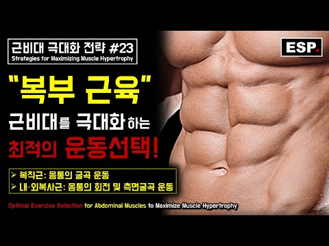운동과학놀이 Exercise Science Play ♥