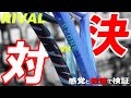 夢のRIVAL対決!NEW PURE DRIVE vs NEW EZONE 100!