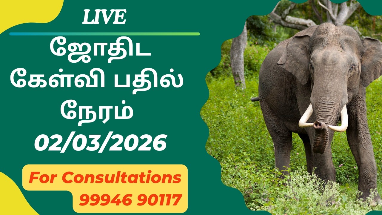 🌷🌷ஜோதிட கேள்வி பதில் நேரம்🌷🌷 |  Astro SU Suresh | 99949 05073 🌷🌷