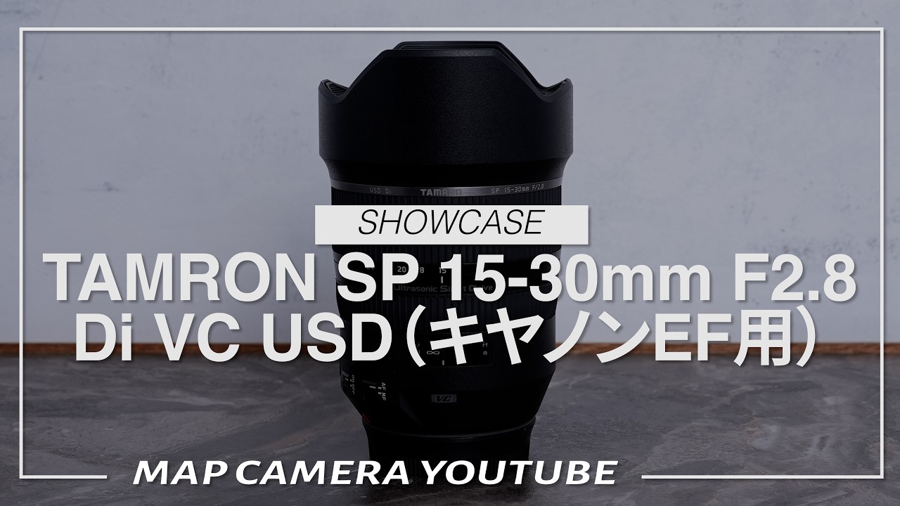 TAMRON SP 15-30mm F2.8 Di VC USD (for Canon EF mount) [Product