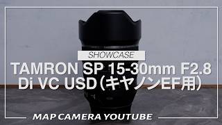TAMRON SP 15-30mm F2.8 Di VC USD (for Canon EF mount) [Product